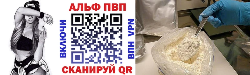 Альфа ПВП мука закладки Артём
