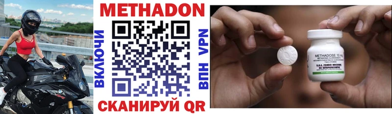 Метадон methadone  ссылка на мегу   Артём 